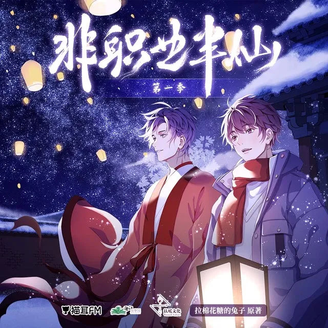 6 Urban Ghost-Hunting Danmei Novels with Exorcists and Supernatural Cases