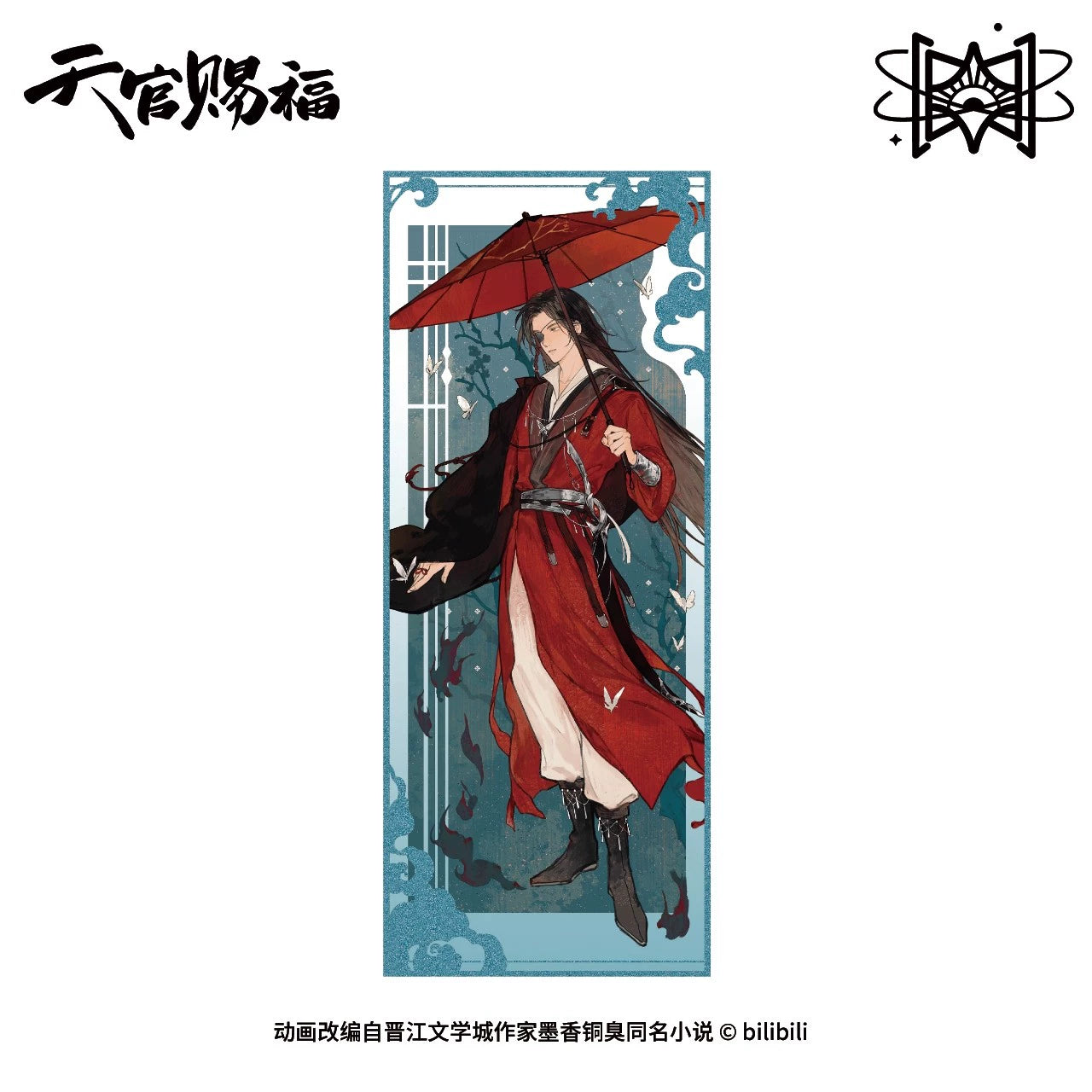 Heaven Official’s Blessing Acrylic Glitter Charm Xie Lian & Hua Cheng