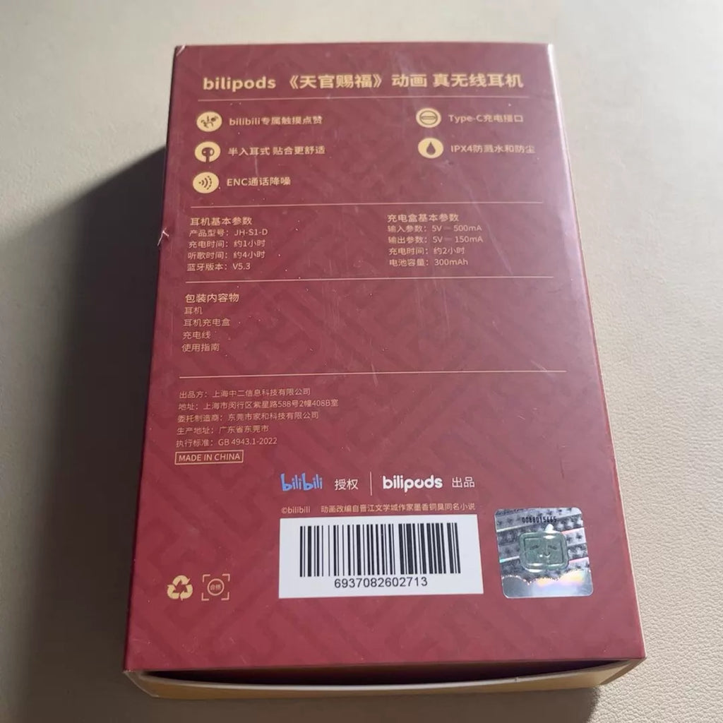 Heaven Official’s Blessing Bluetooth Earbuds Set – Official 【US Only】