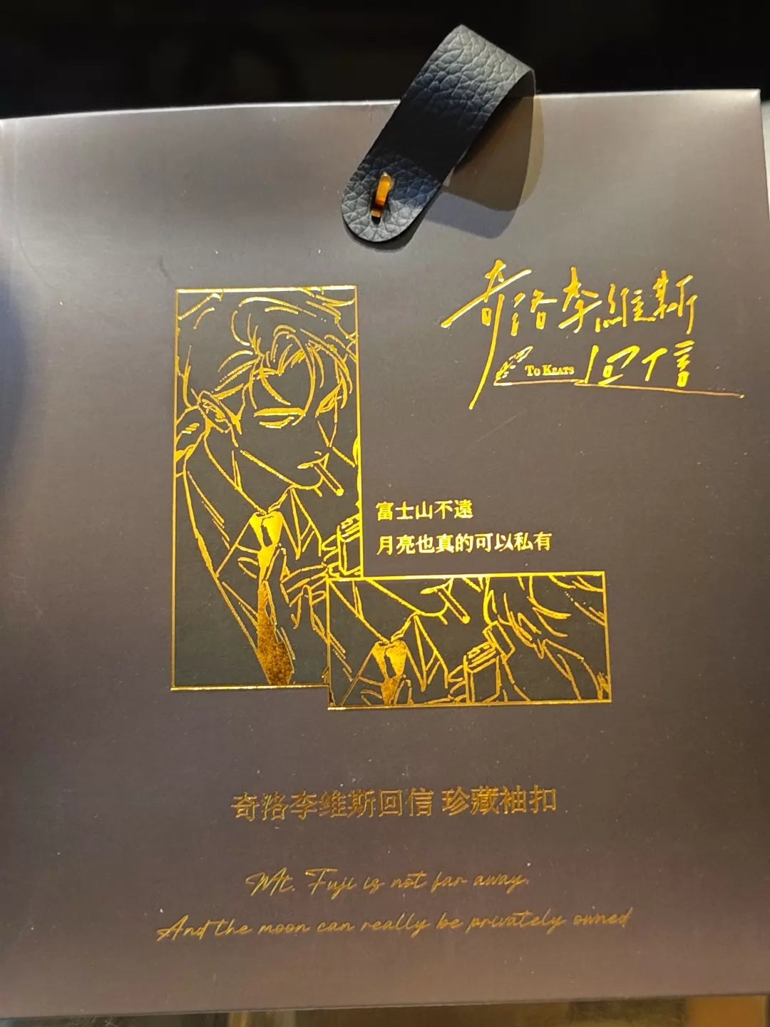 Reply to Keats × Qigumi Collaboration Commemorative Cufflinks